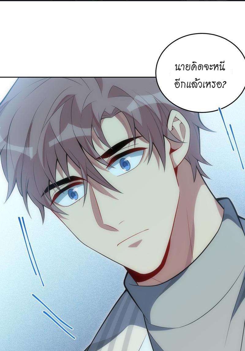 เชลยรัก29 31