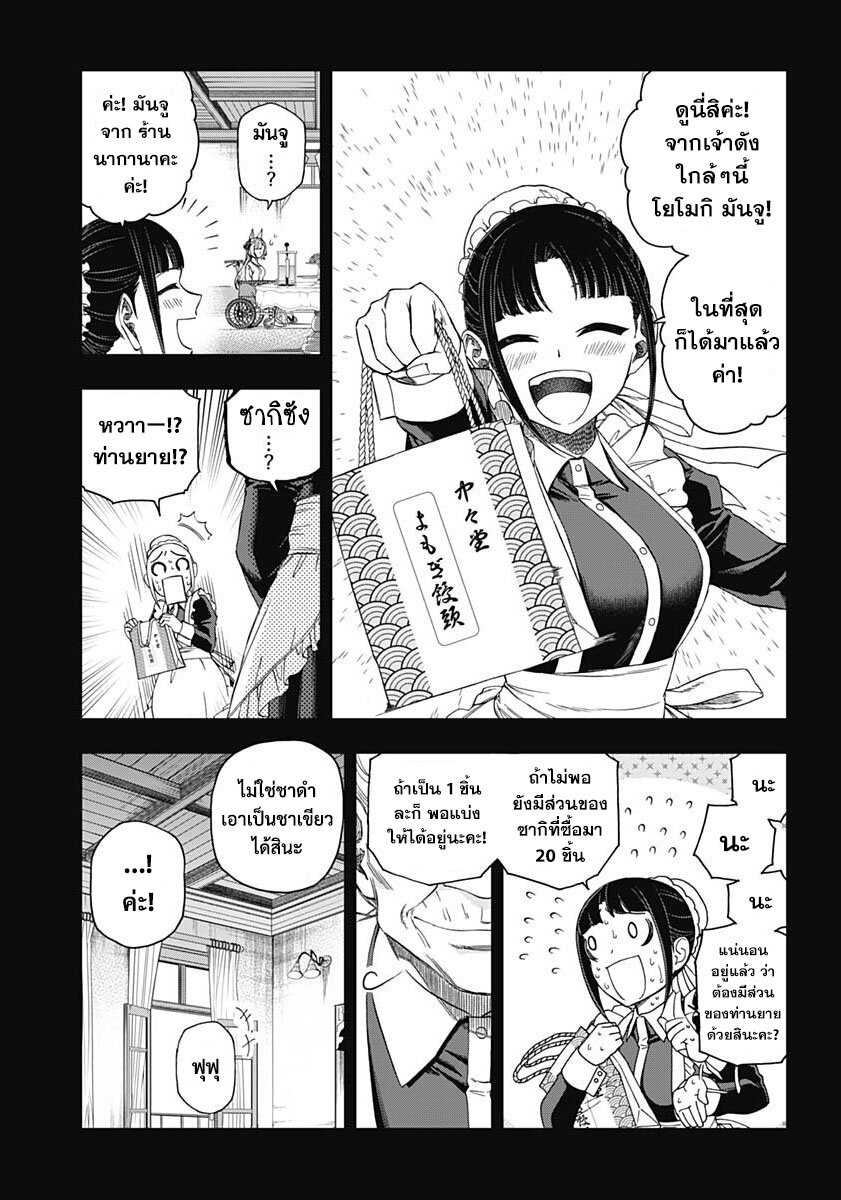 Uma Musume Cinderella Gray 84 (14)