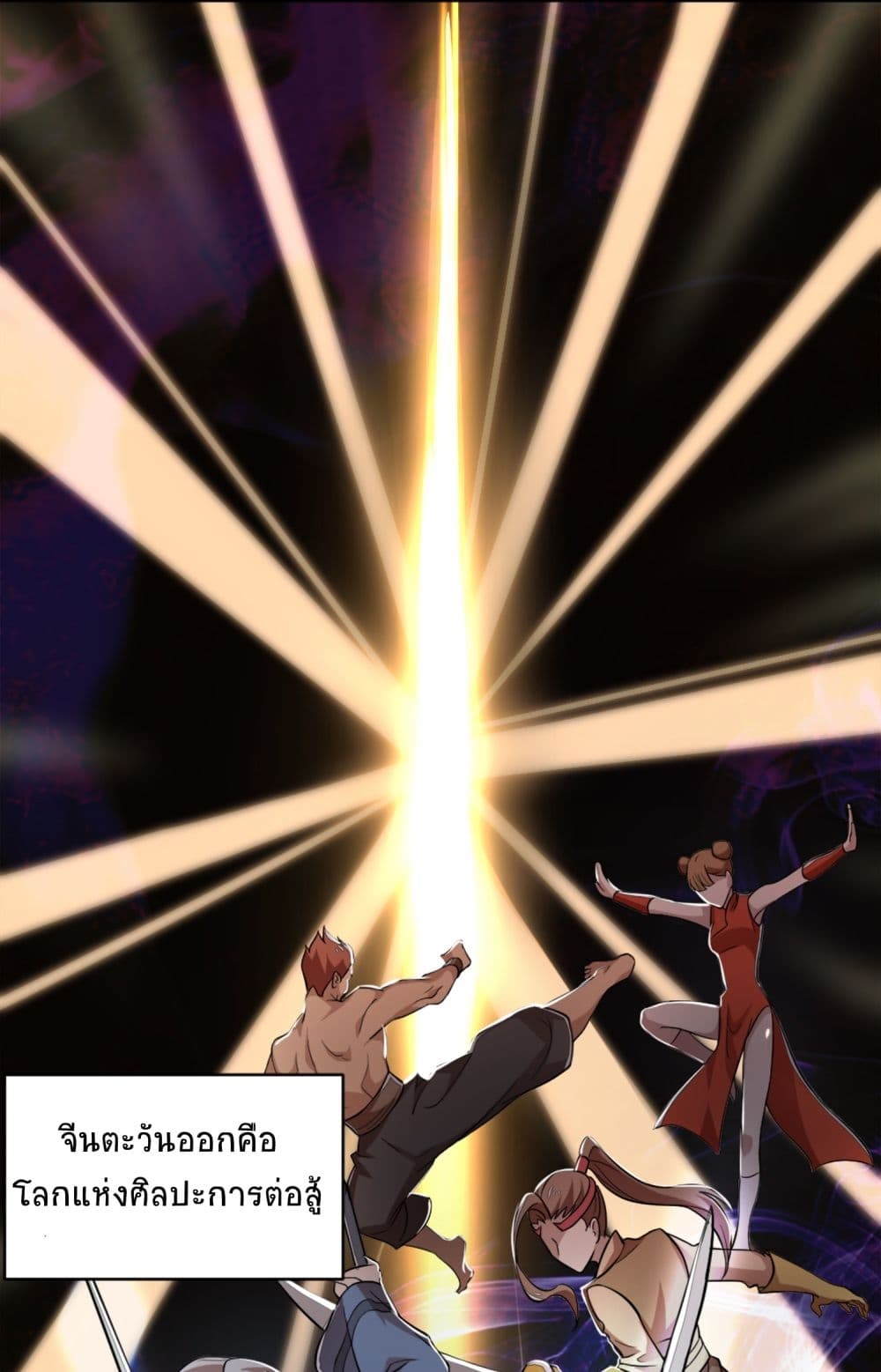 The Martial Emperor’s Life After Seclusion ตอนที่ 1 (31)