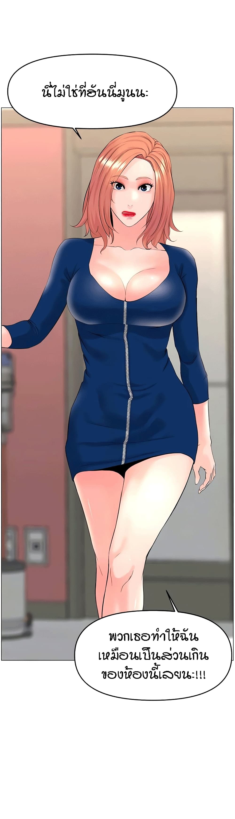 The Neighborhood Celebrity11