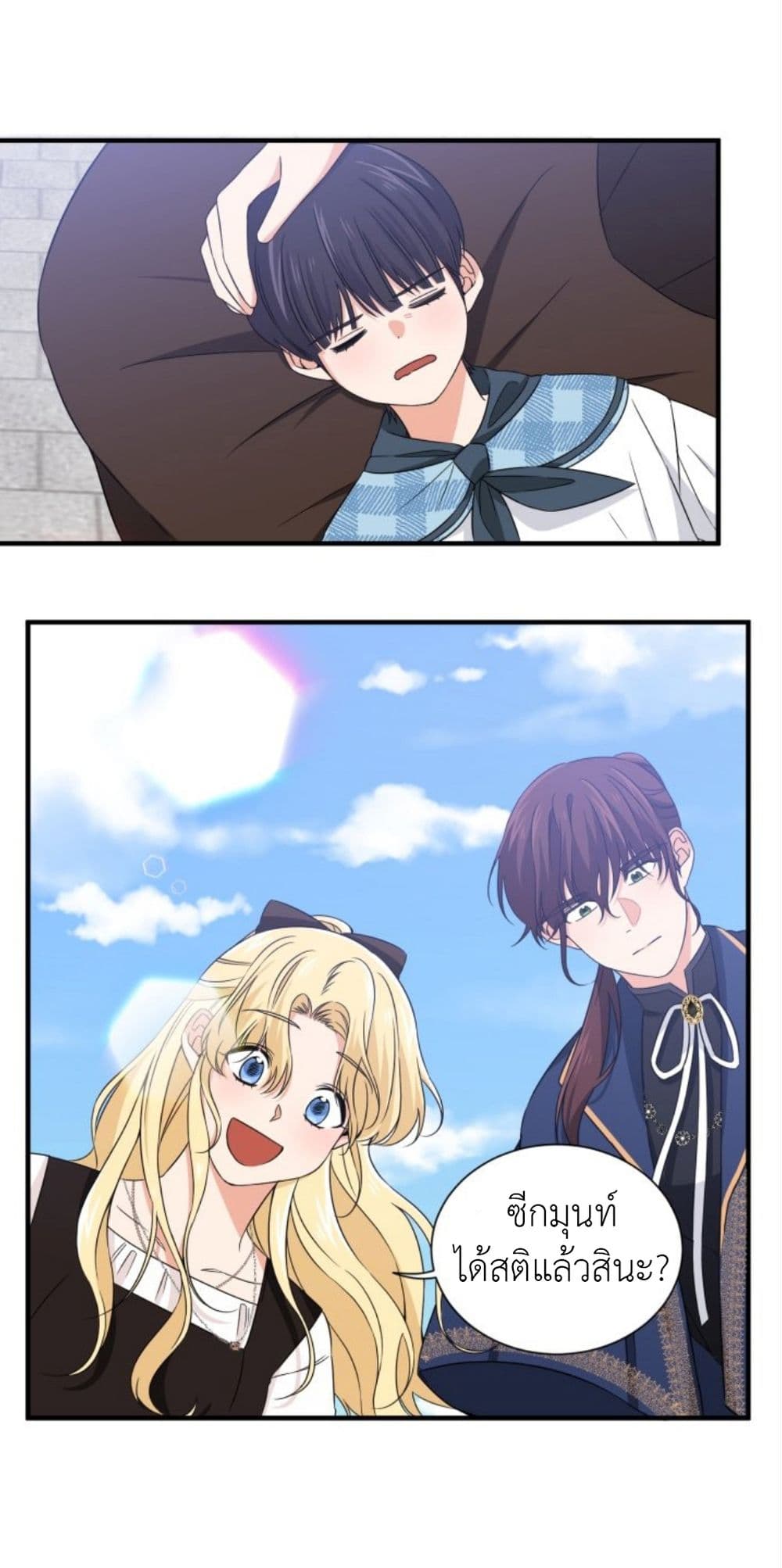 Raising a Dragon Prince ตอนที่ 15 (21)