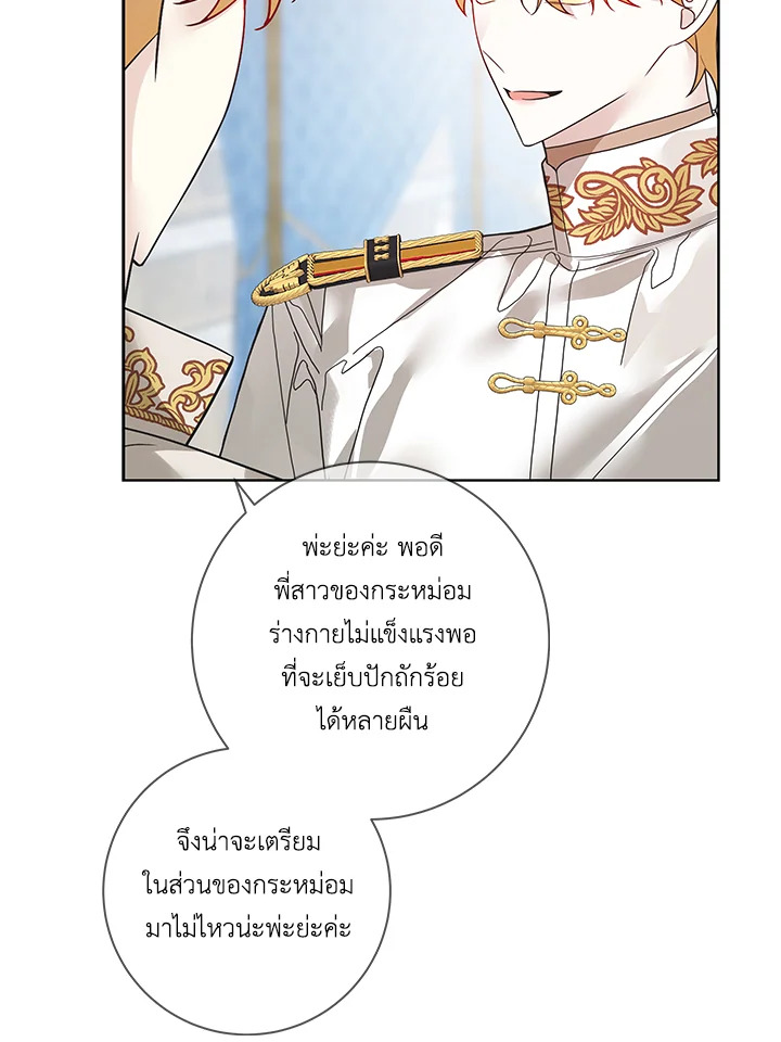 Life on the Flower Road of the Grand Duchess 28 008