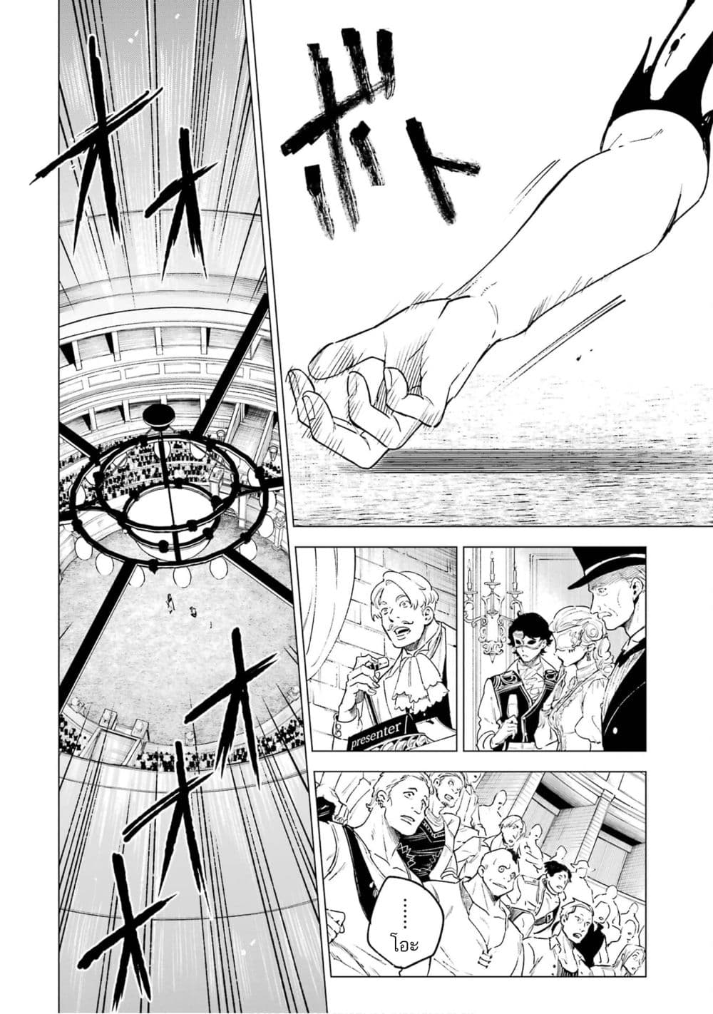 Kyouran Reijou Nia Liston 9 09