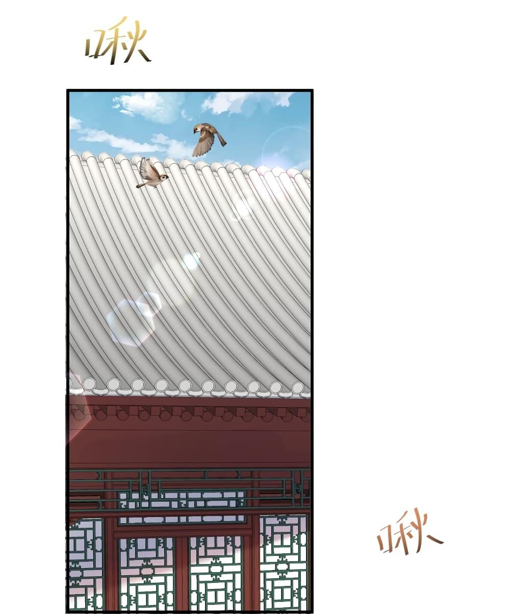 Am I Invincible ตอนที่ 80 (7)