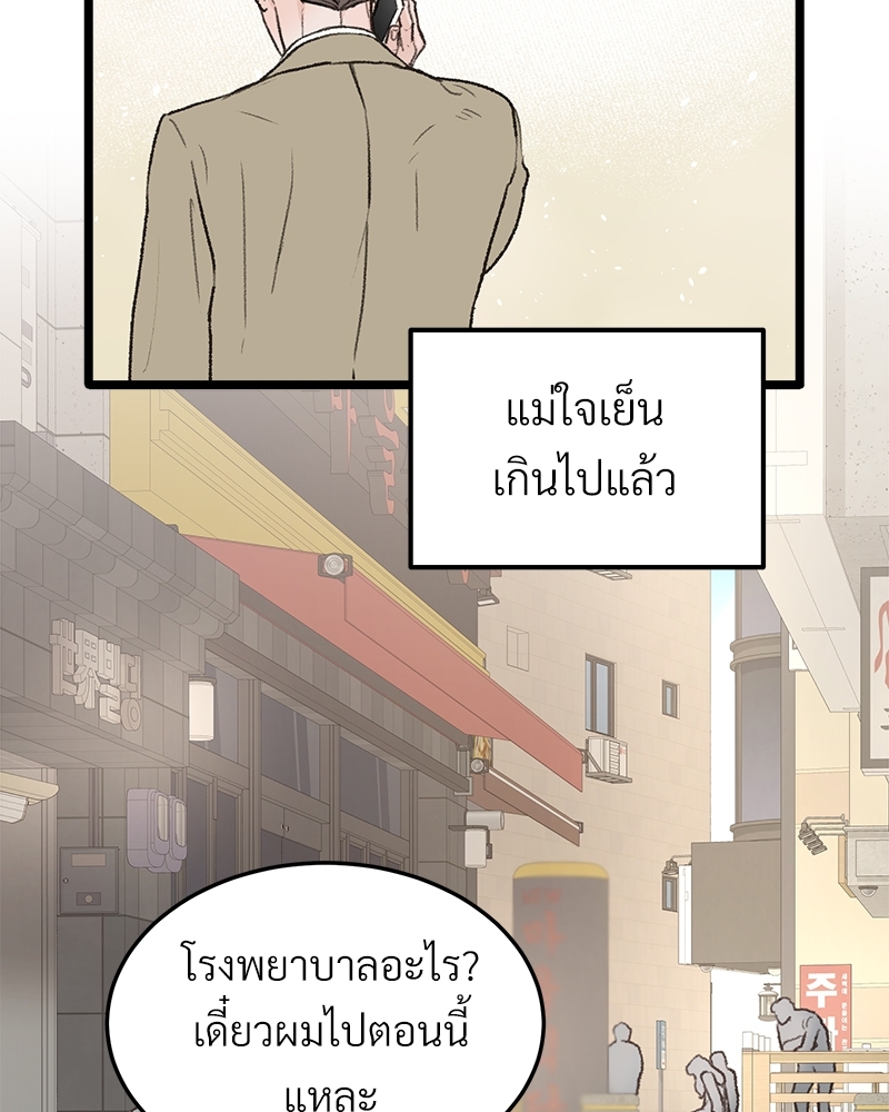 เขตห้ามรักฉบับเบต้า 32 039