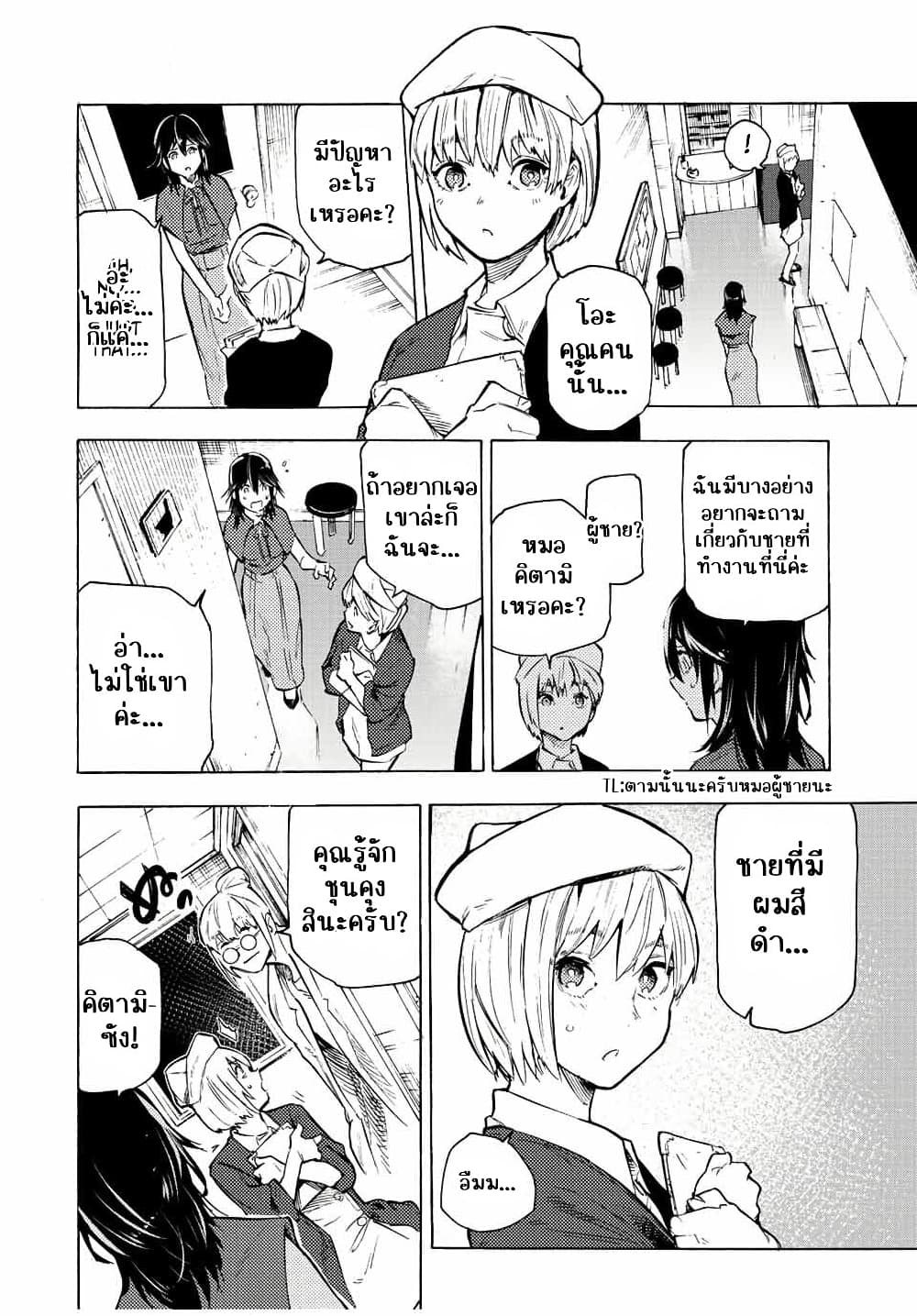 Juujika no Rokunin à¸à¸²à¸‡à¹€à¸‚à¸™à¸ªà¸µà¸Šà¸²à¸” 94 (4)