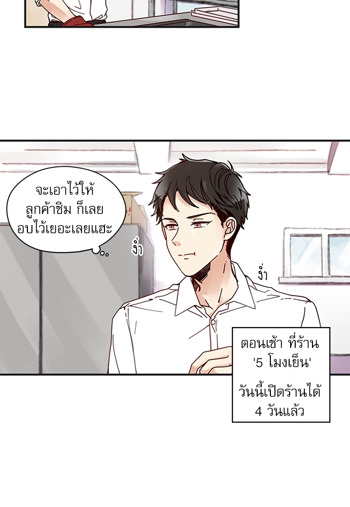 หวานใจนายอัลฟ่า 9 (2)