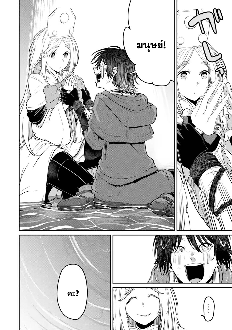 Saikou nando meikyuu de party 4 (28)