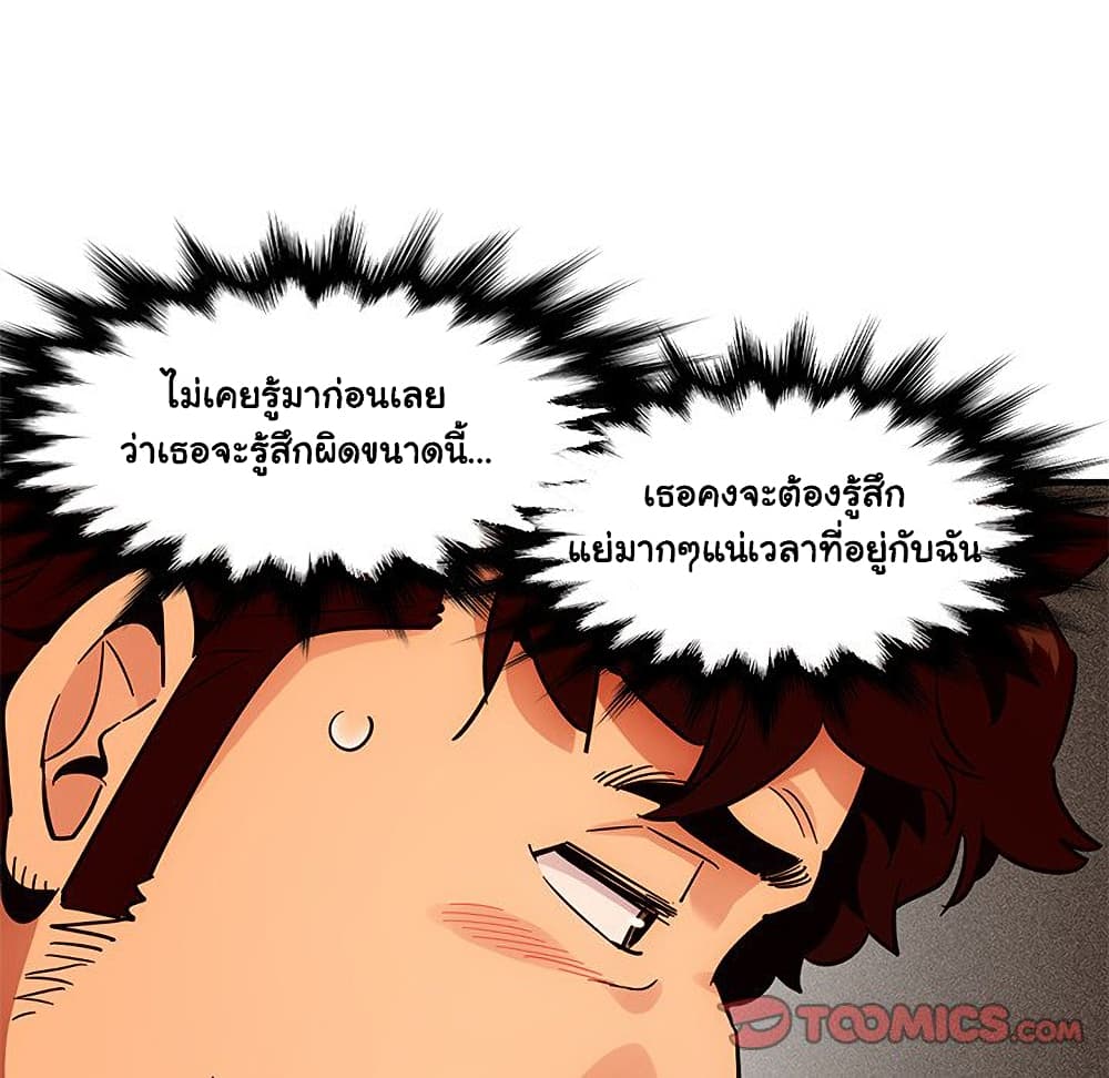 Dog on Patrol ตอนที่ 45 (29)