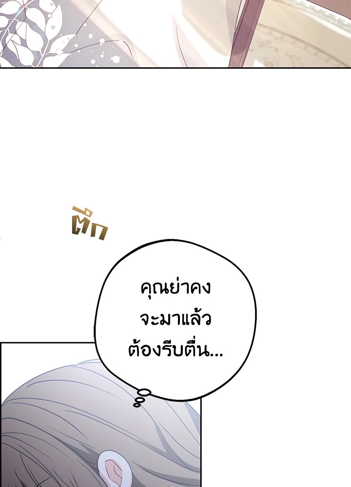 The Villainess Is Shy in Receiving Affection 6 105