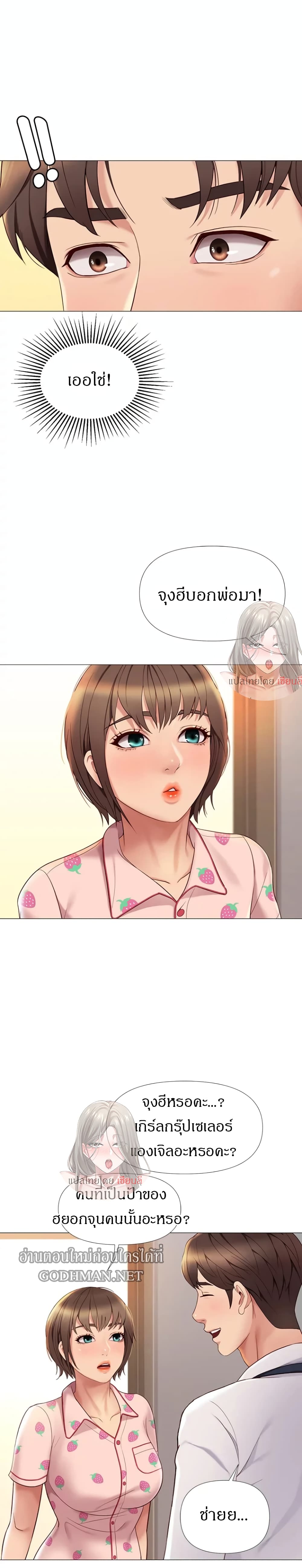 Daughter Friend 15 page 6