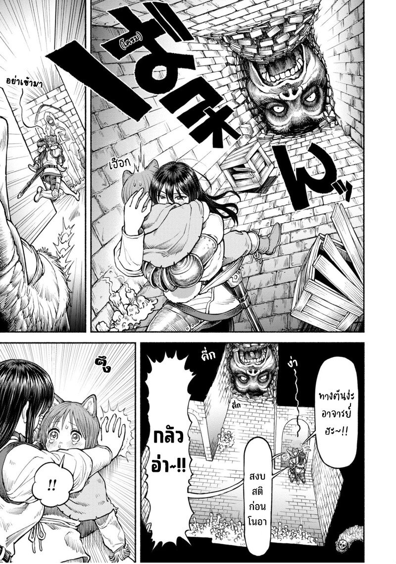 Onna kishi to Kemomimi no Ko 37 6