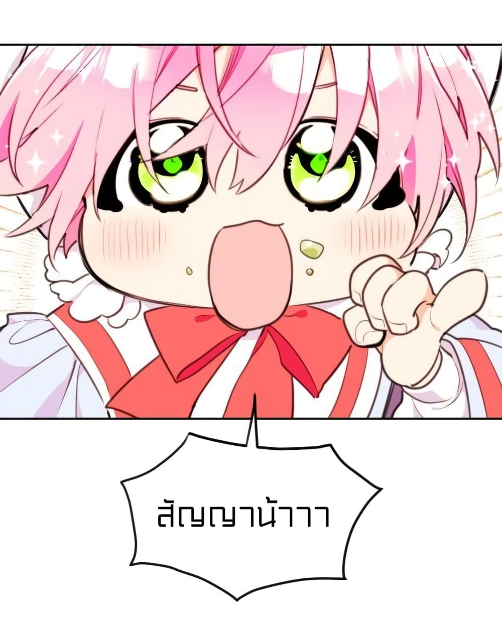 Lotto Princess 7 50