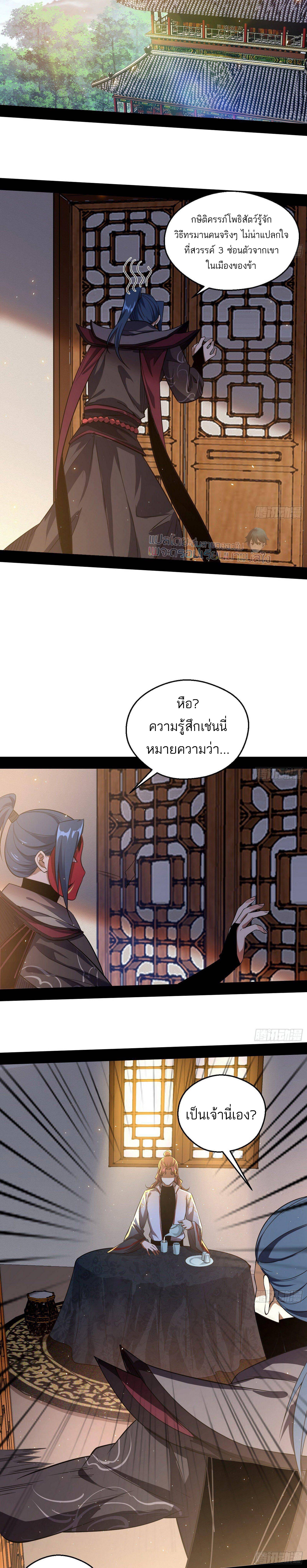 I’m an Evil God 92 (16)