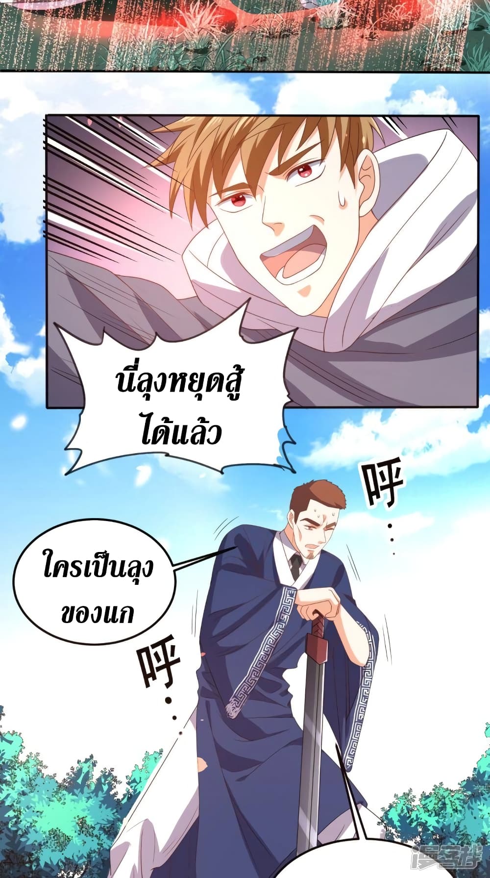 Super Wechat เธ•เธญเธเธ—เธตเน 134 (22)