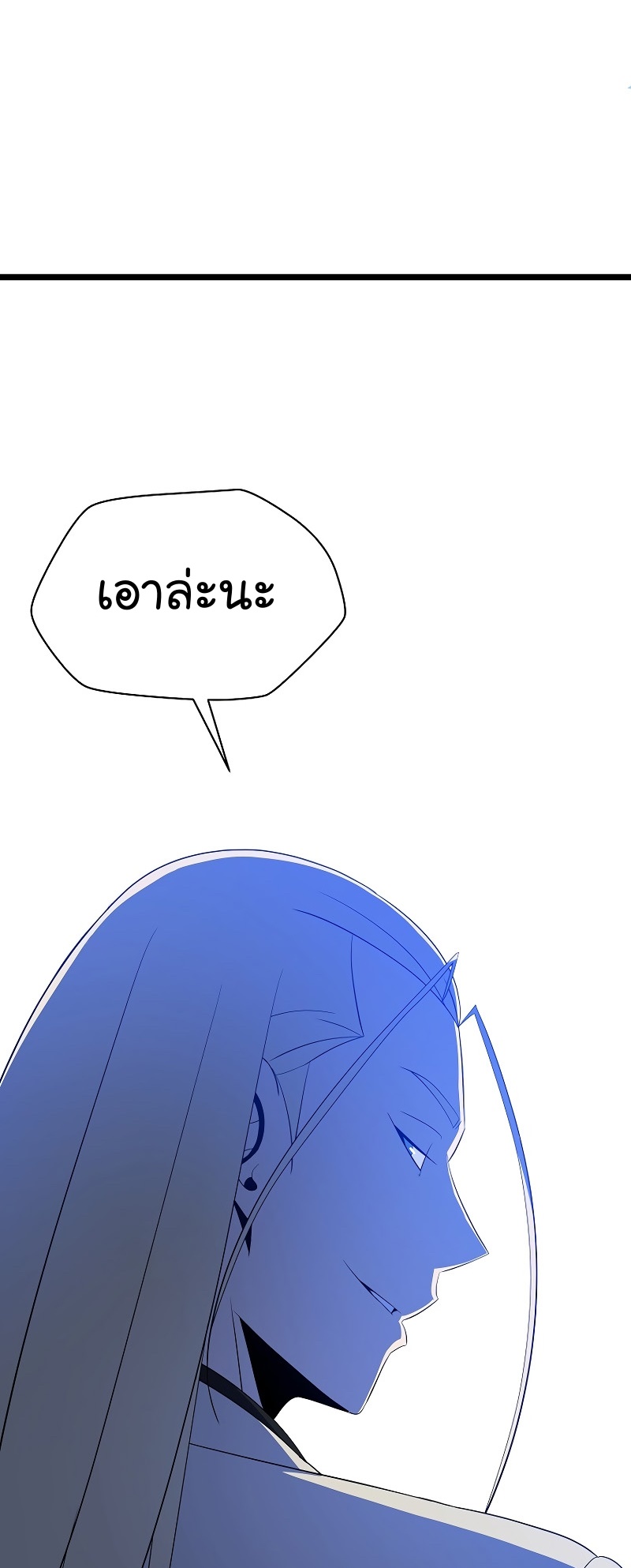 Manga Manwha Wei Kill The Hero 144 (54)