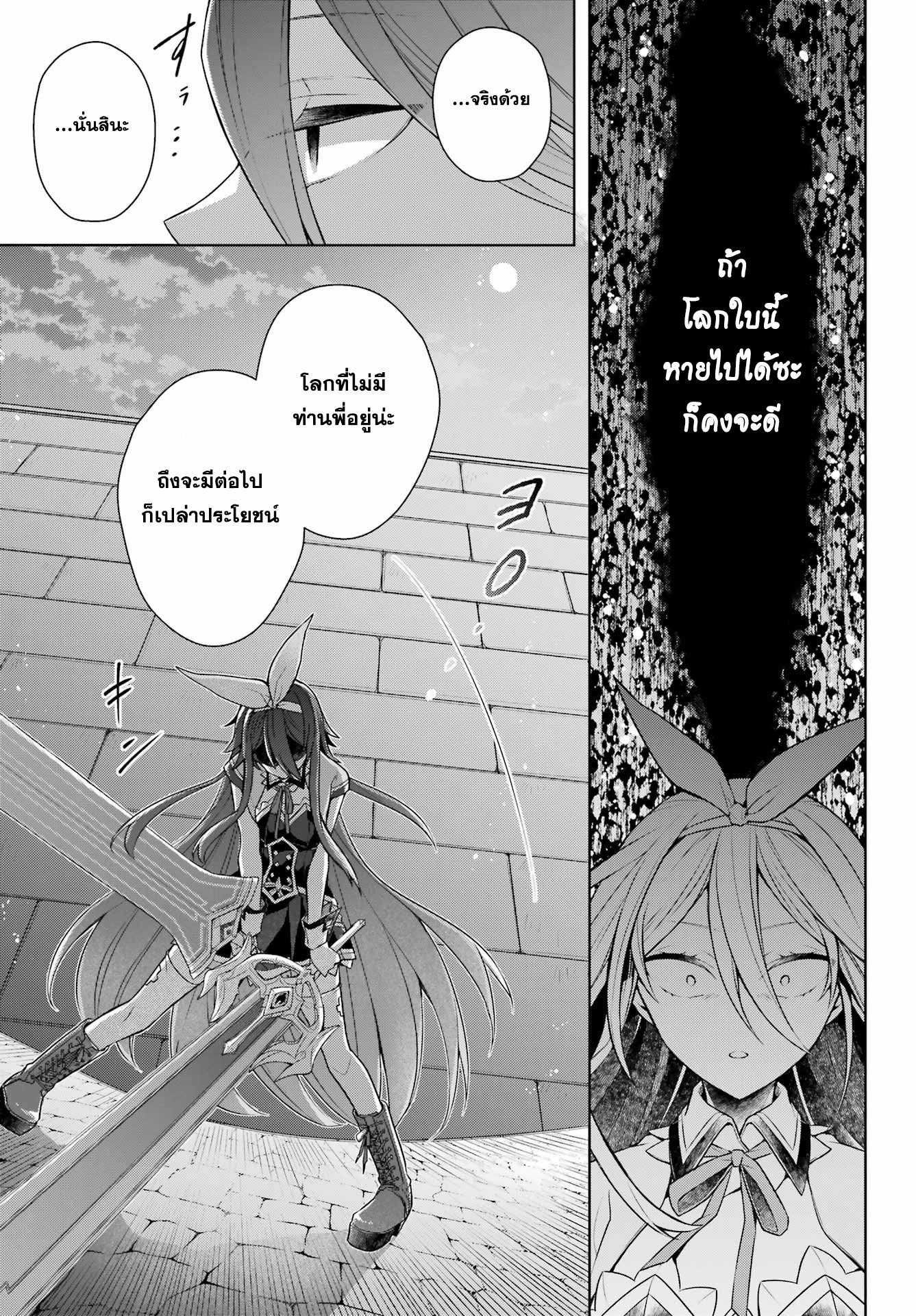 Shijou Saikyou no Daimaou, Murabito A ni Tensei suru 32 (14)