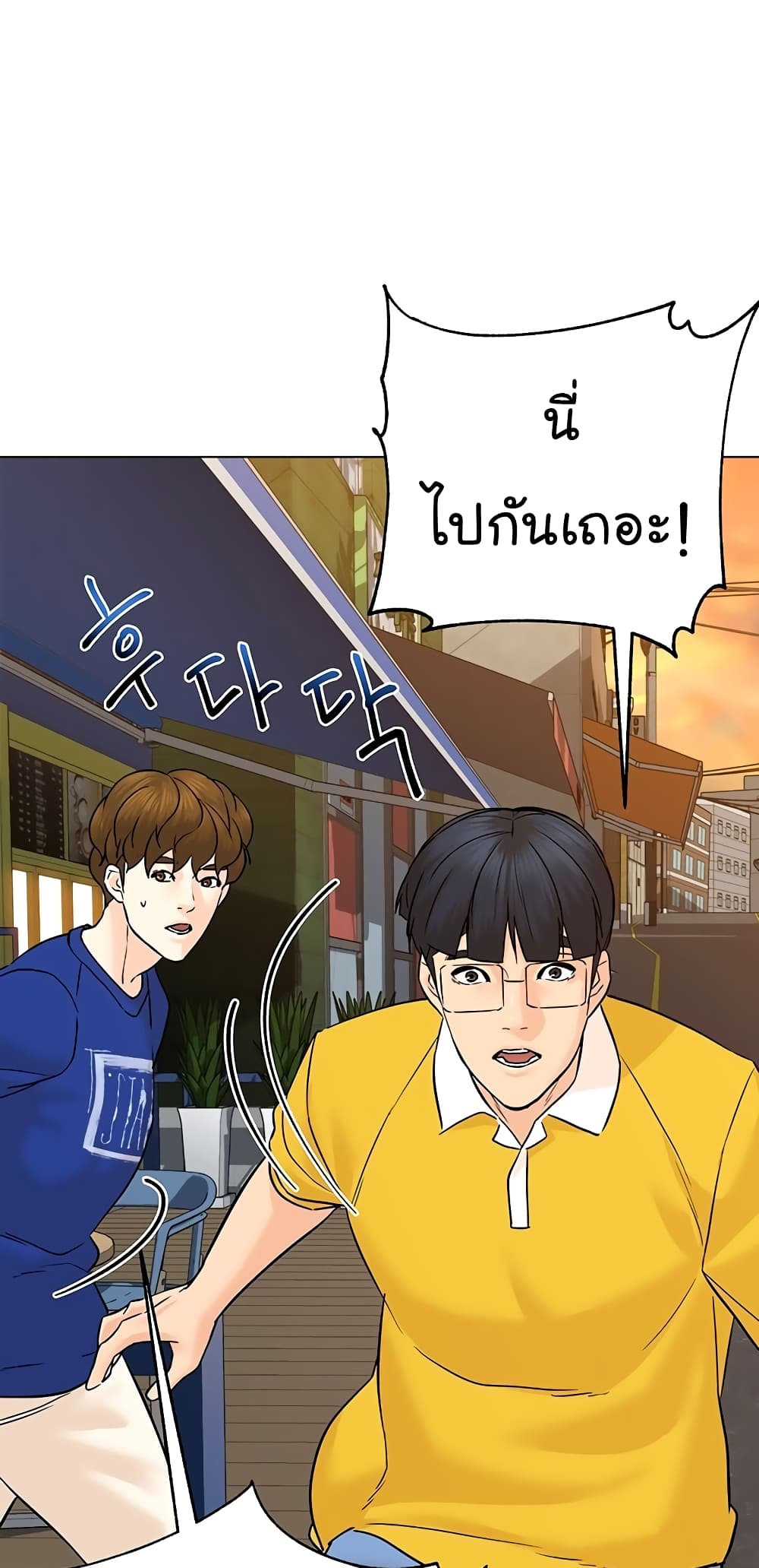 From the Grave and Back ตอนที่ 100 (42)