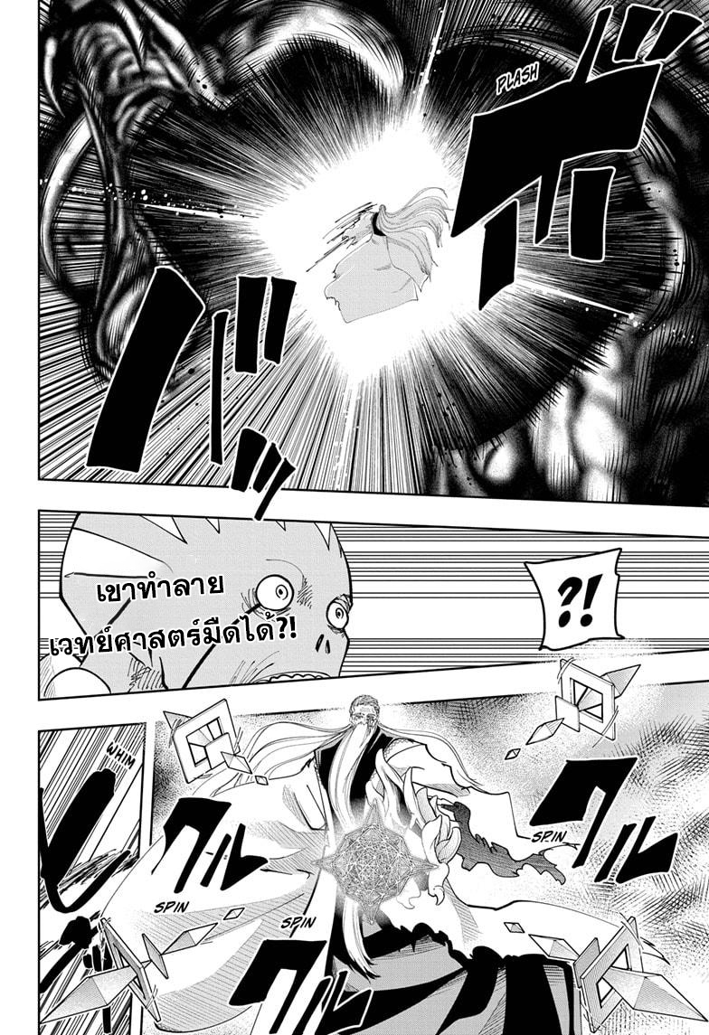 Mashle Magic and Muscles ตอนที่68 (7)