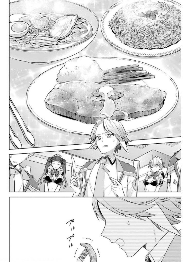 Shijou Saikyou no Daimaou, Murabito A ni Tensei suru 27 (12)