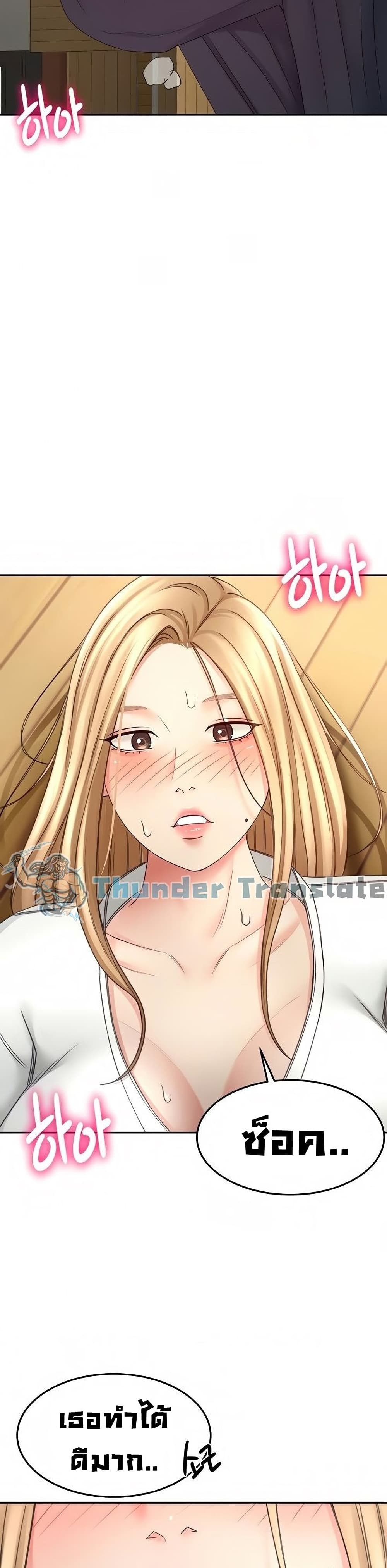 The Little Master ตอนที่ 26 (35)