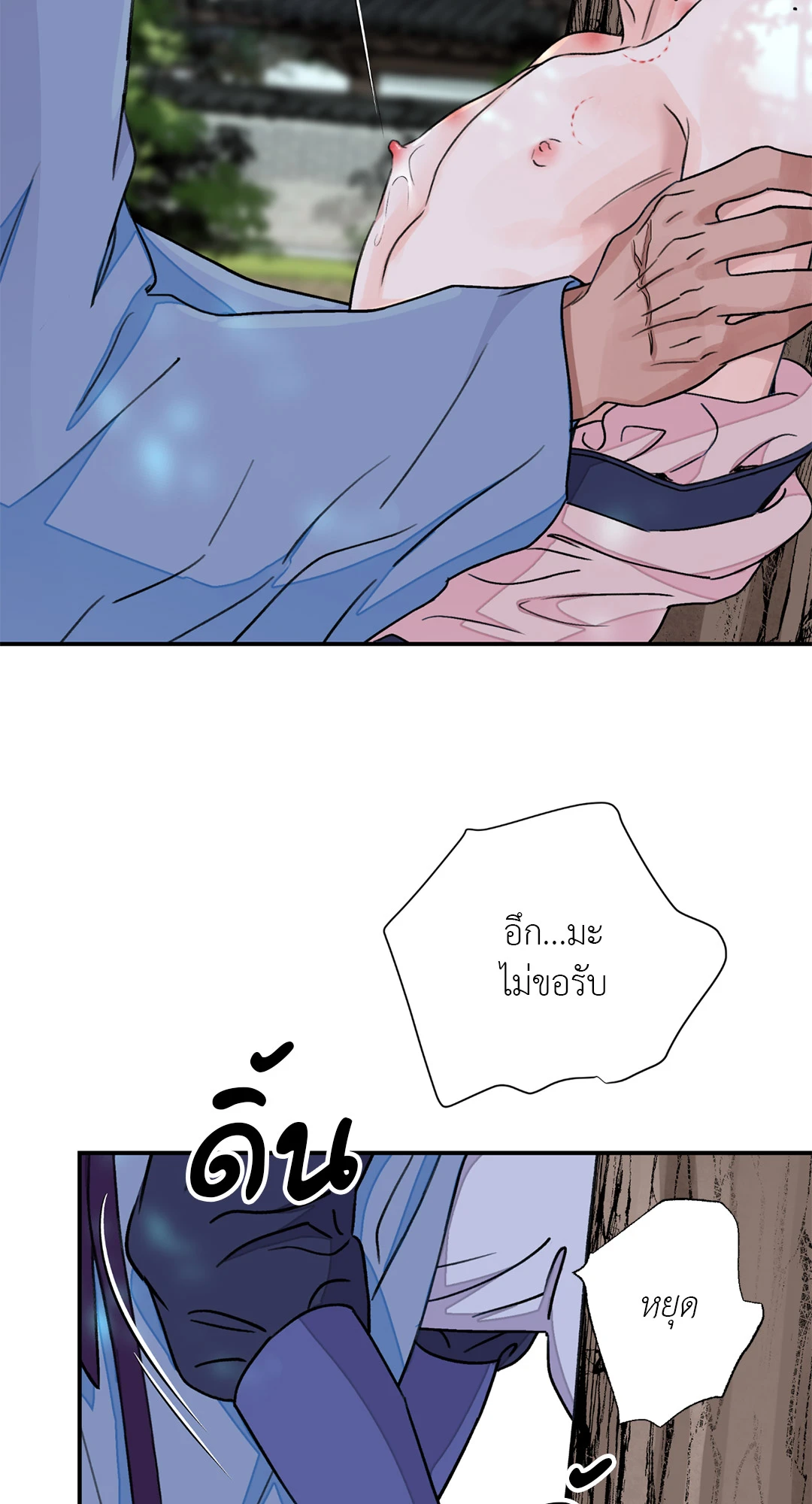 บุปผาซ่อนดาบ 27 39