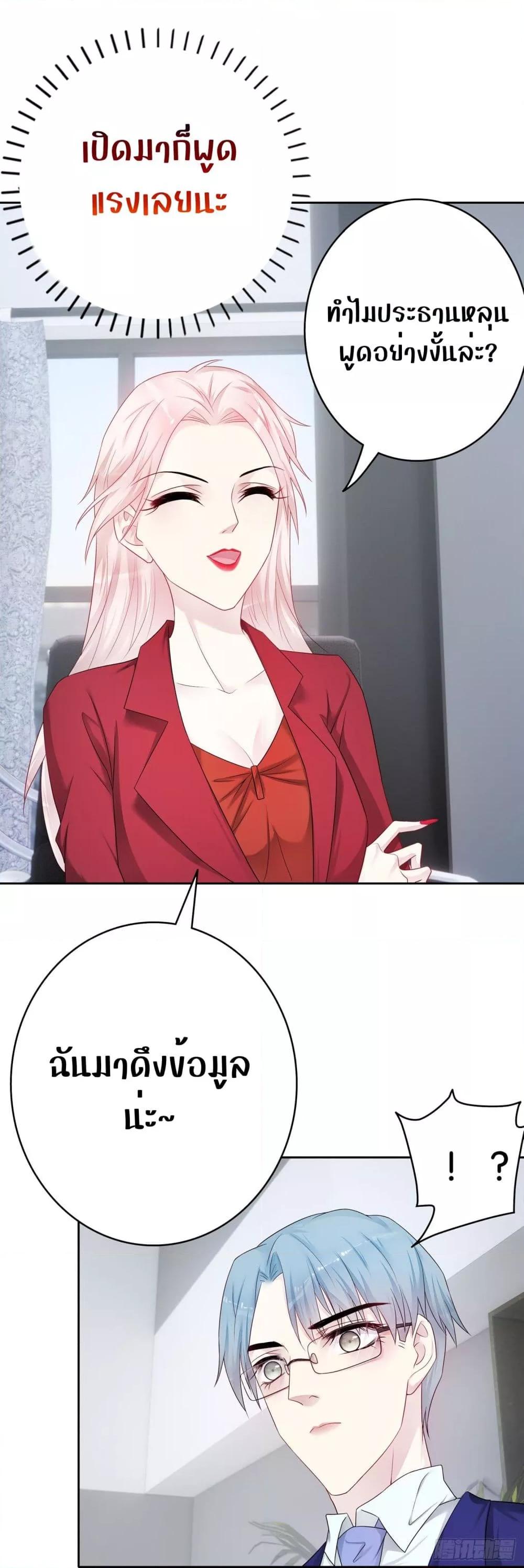 Reversal relationship สัมพันธ์ยูเทิร์น ตอนที่ 56 (4)