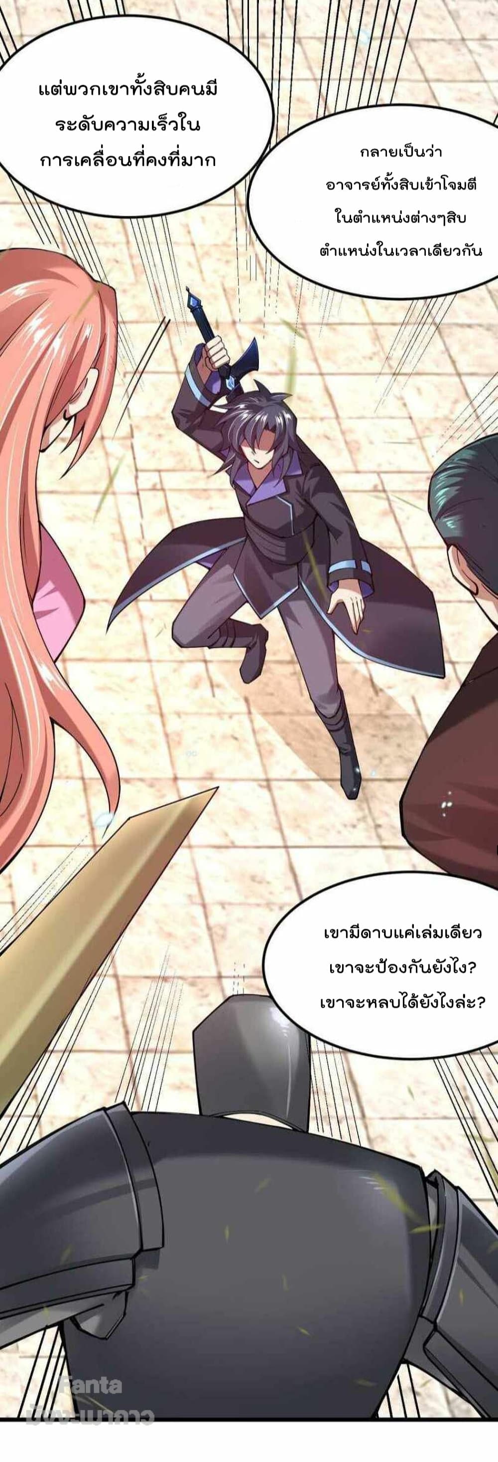 Sword God’s Life Is Not That Boring 36 (21)