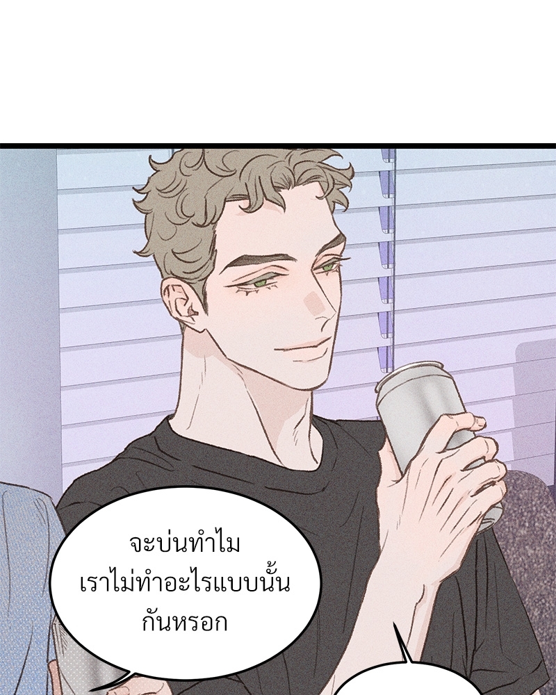 เขตห้ามรักฉบับเบต้า 34 070