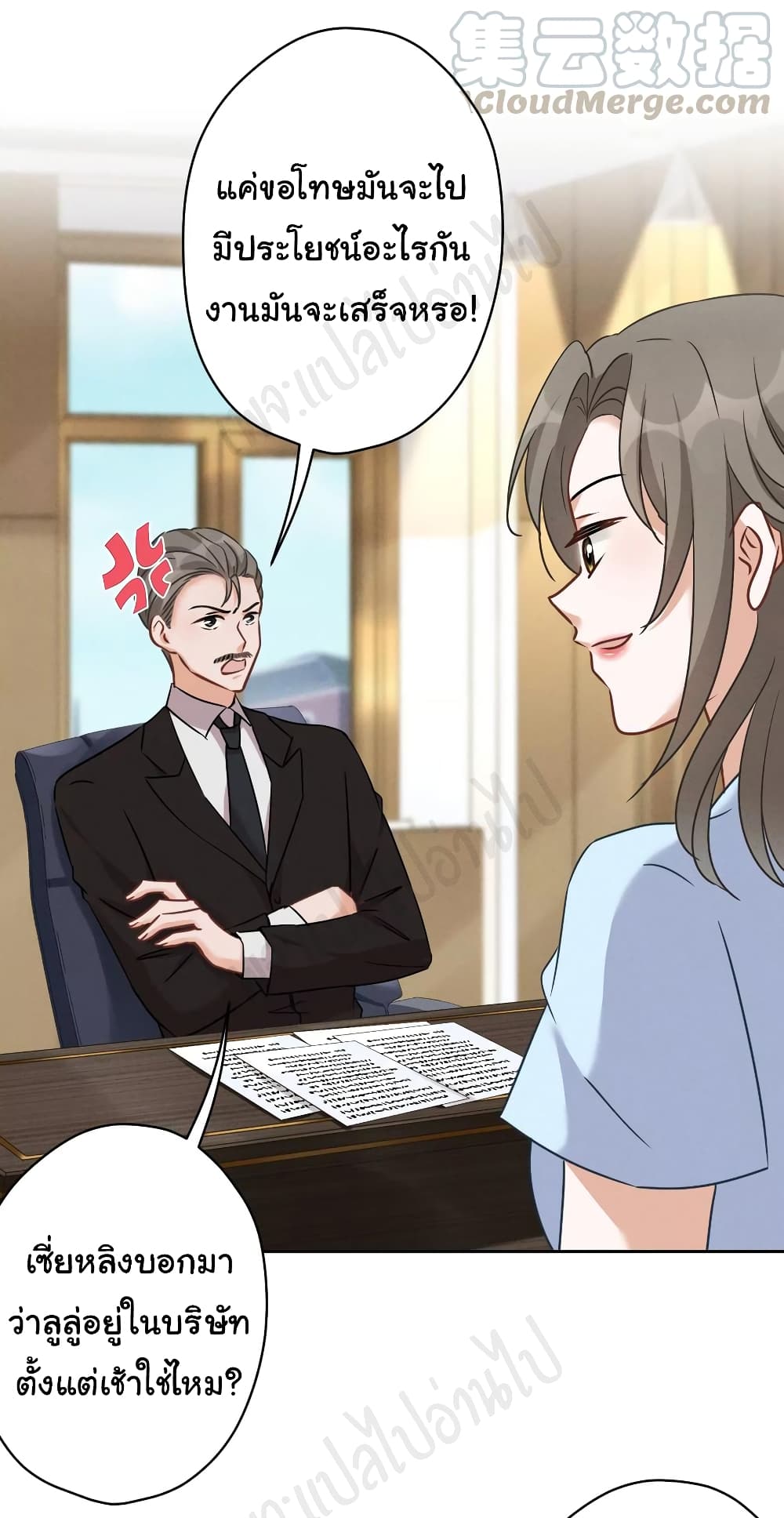 Lu Feng is the Best Son in law เธ•เธญเธเธ—เธตเน 128 (10)