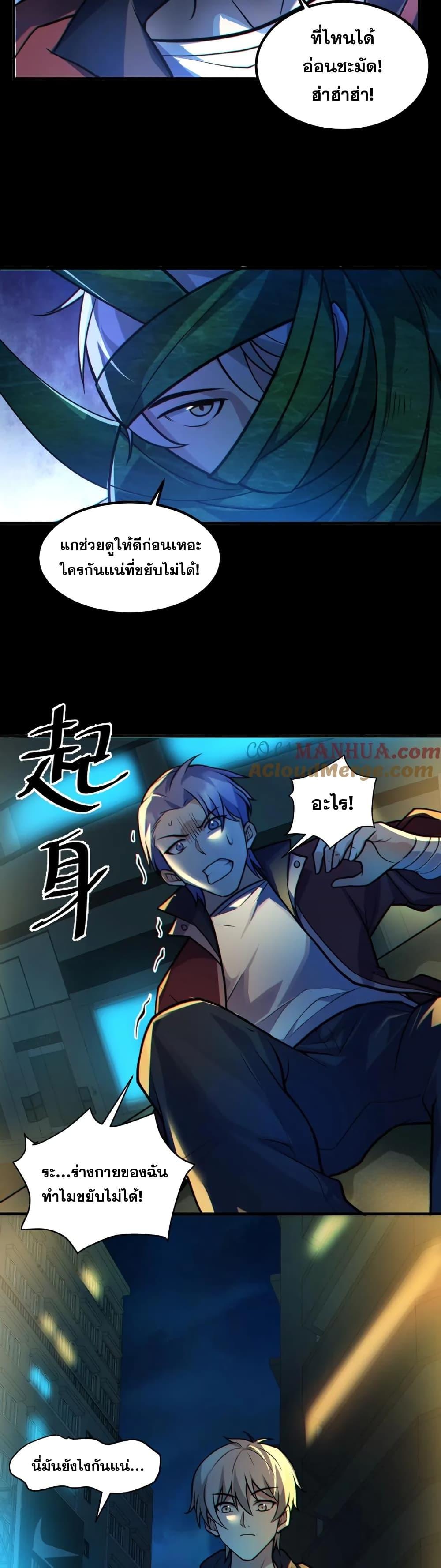 Global Ghost Control There Are ตอนที่ 38 (7)