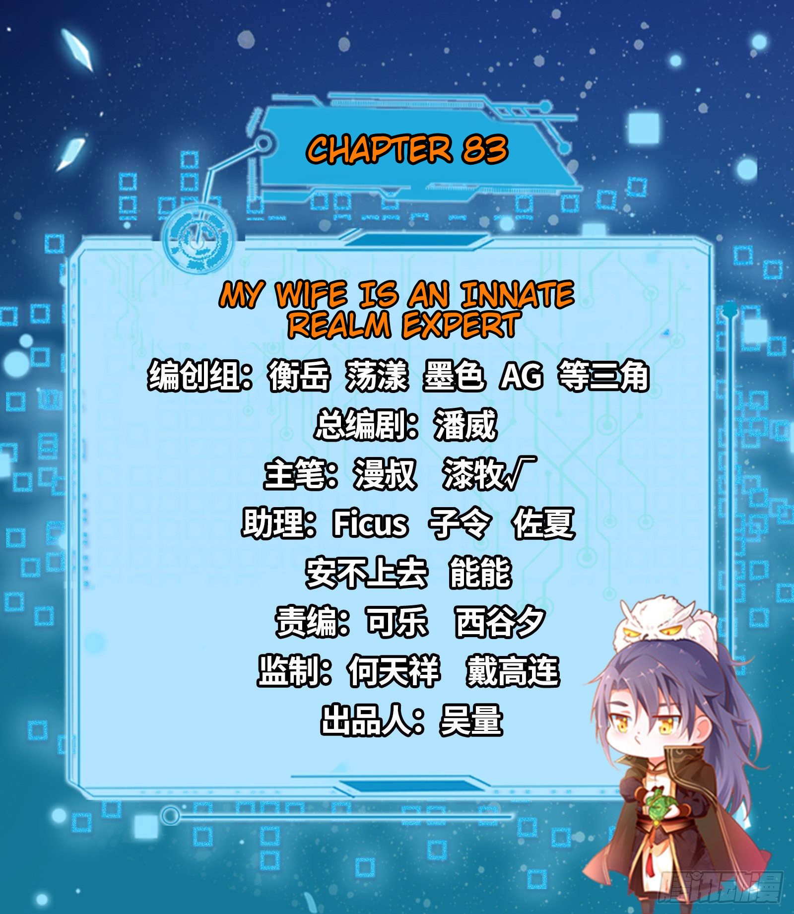 I’m an Evil God 83 (1)