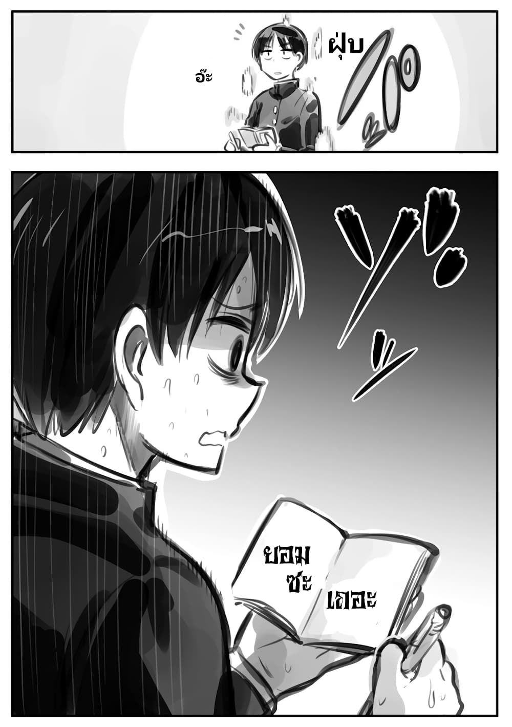 Nayameru Kare wa Mahou Shoujo ตอนที่ 2 (11)