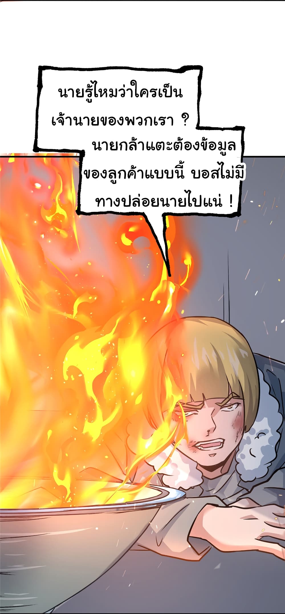 Live Steadily, Donโ€t Wave เธ•เธญเธเธ—เธตเน 33 (57)