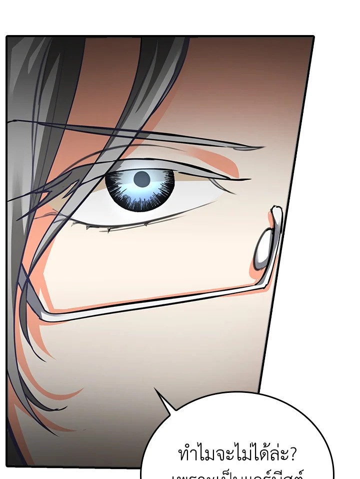 The Grand Duke's Pet 4 087