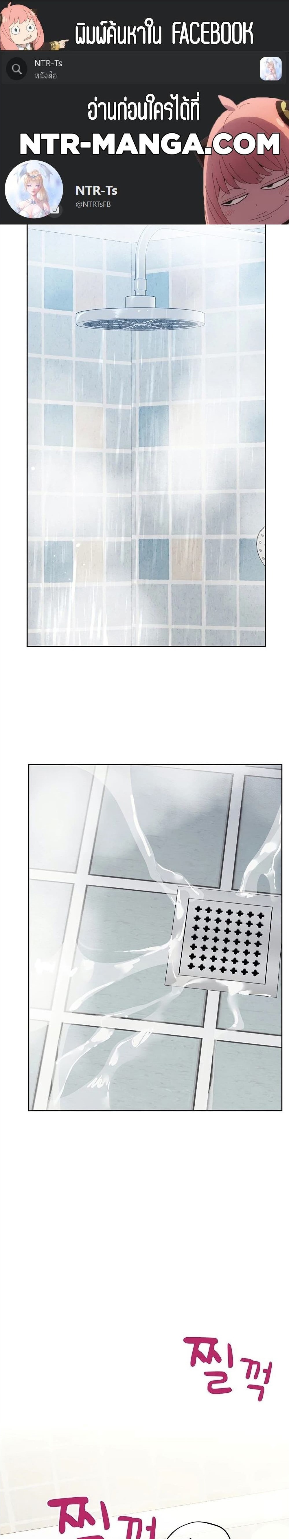 Keep it A Secret from Your Mother! 59 page 0