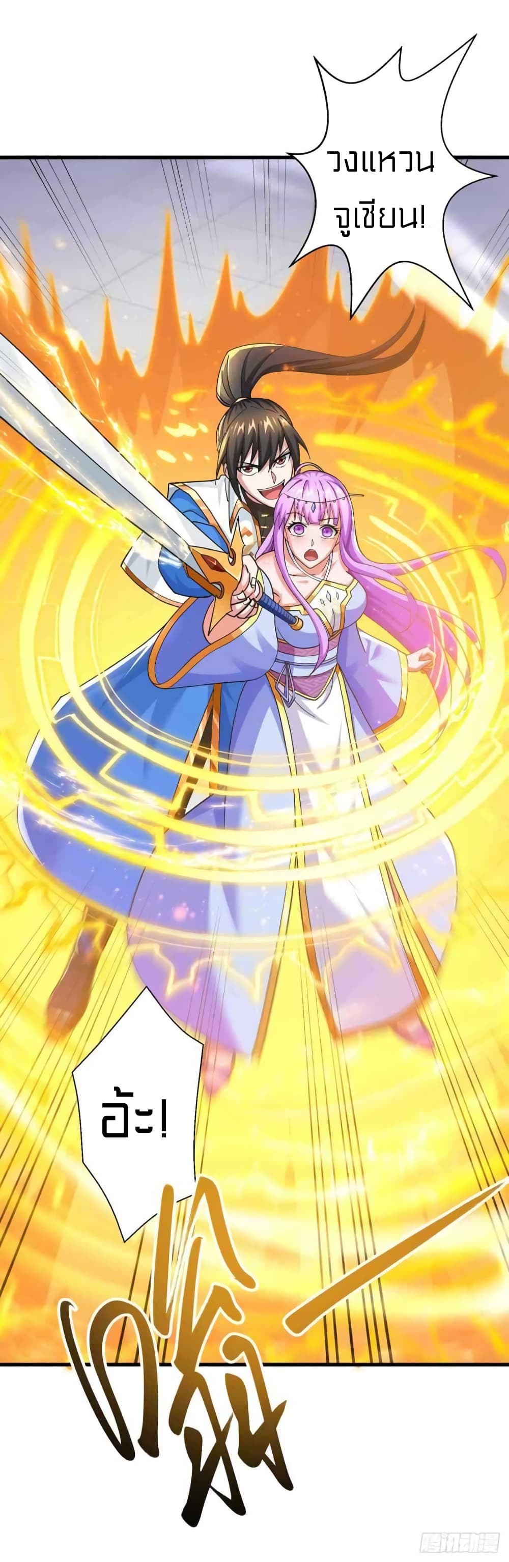 One Step Toward Freedom ตอนที่ 319 (15)