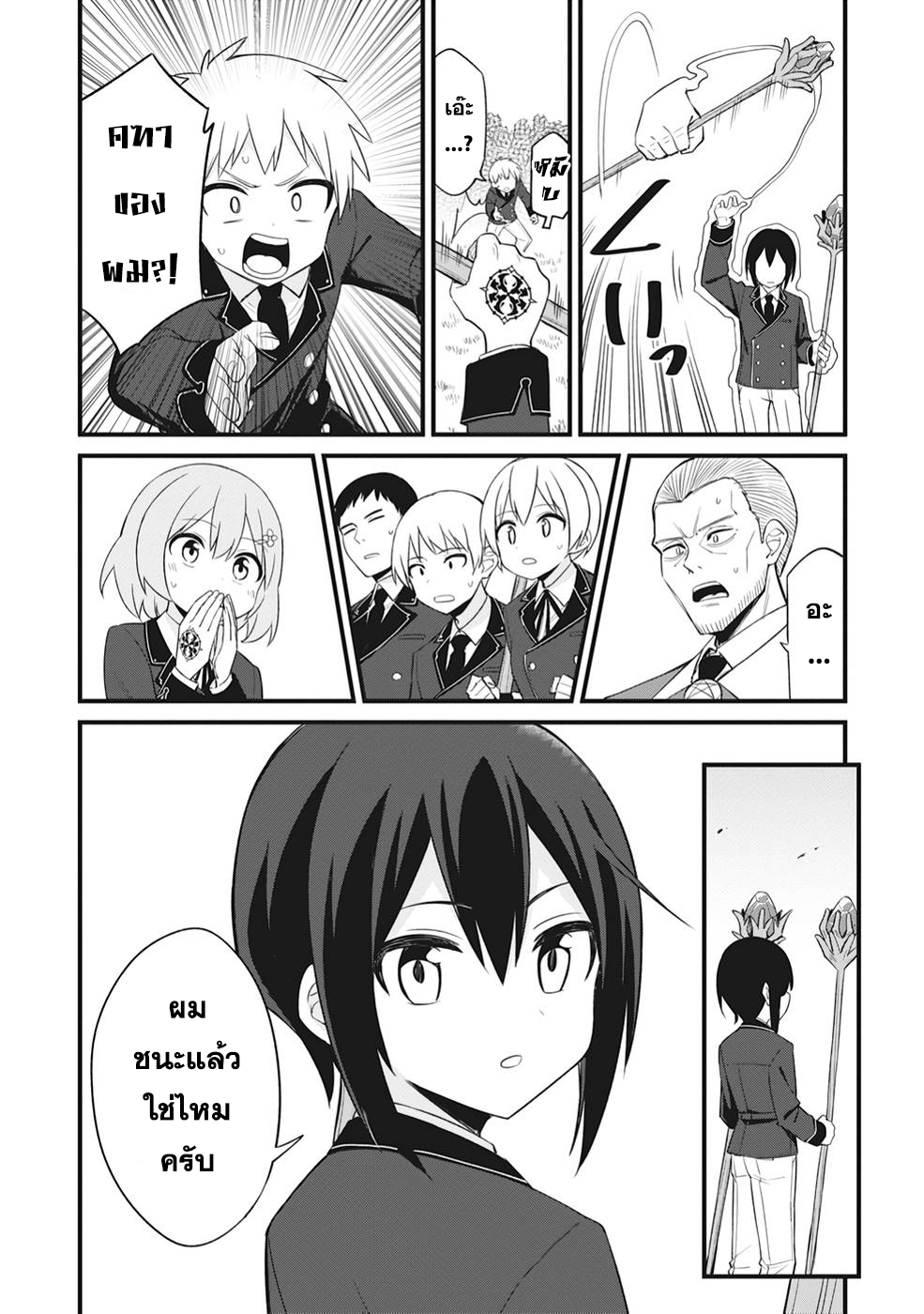 Sono rettosei jitsu wa saikyo kenja 2 (11)