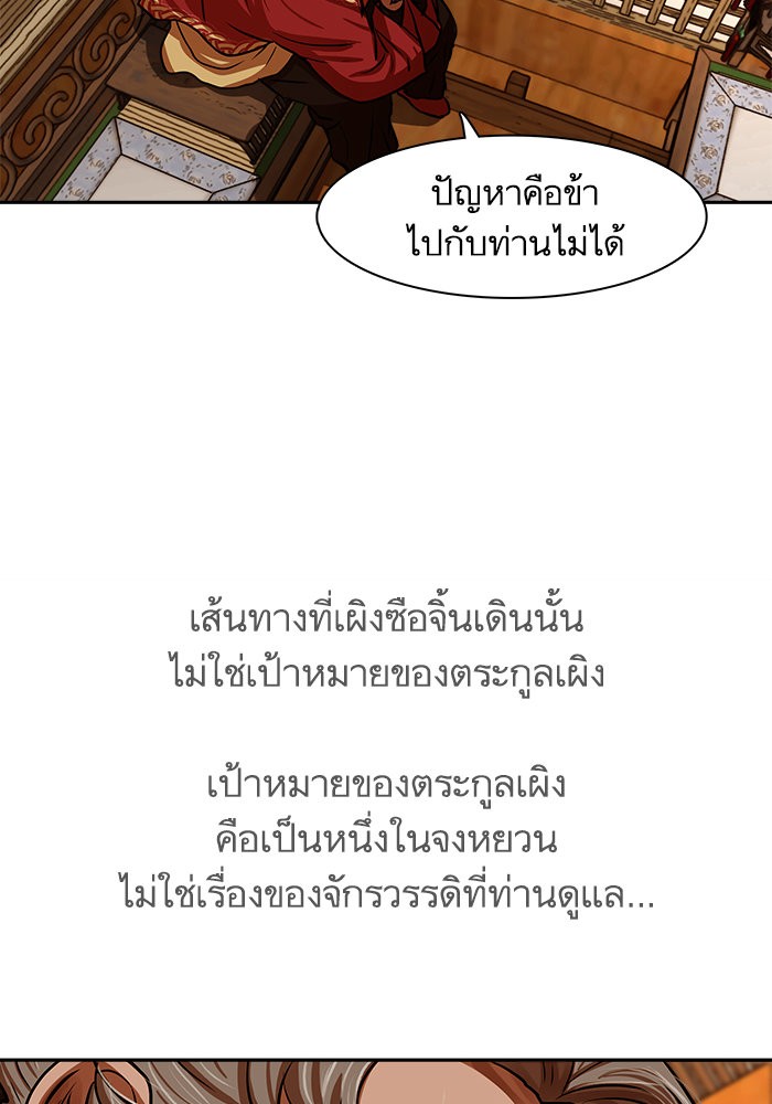 Escort Warrior 143 (72)