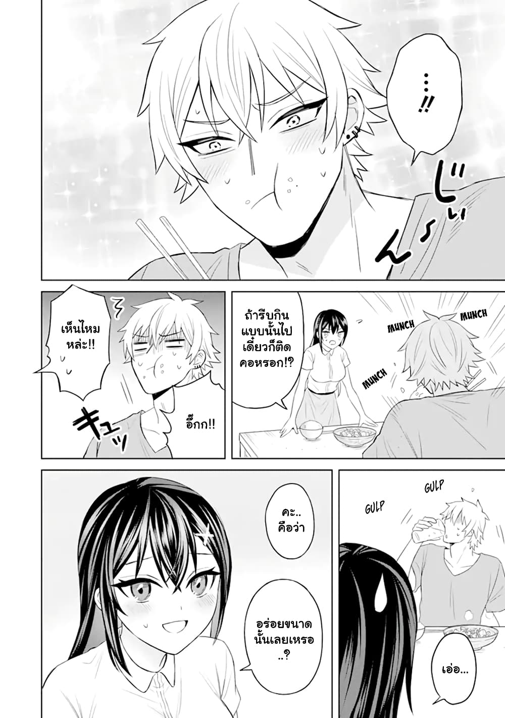 Netorare Manga no Kuzu Otoko ni เธ•เธญเธเธ—เธตเน 3.1 (9)