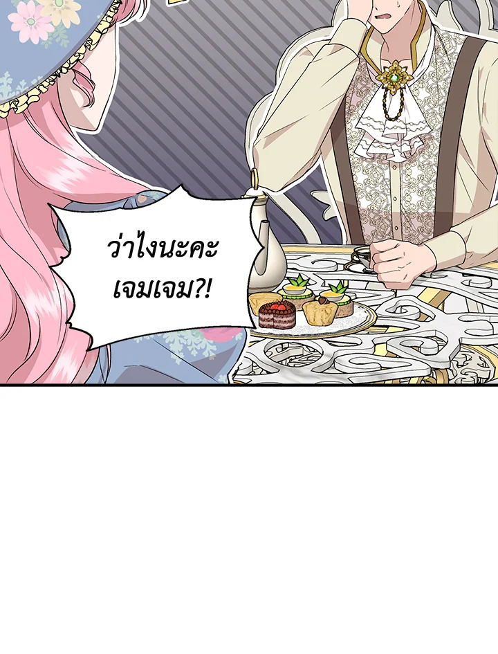 Cinderella Wasn’t Me 33 11