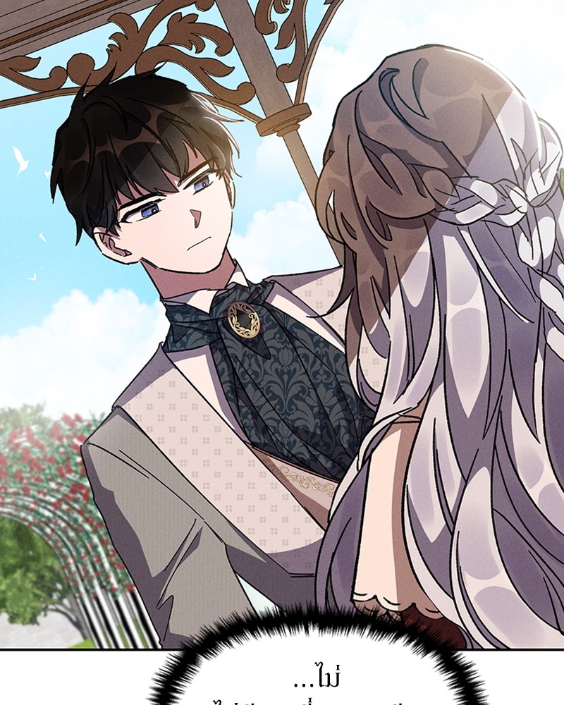 Dear Nemesis 8 (101)