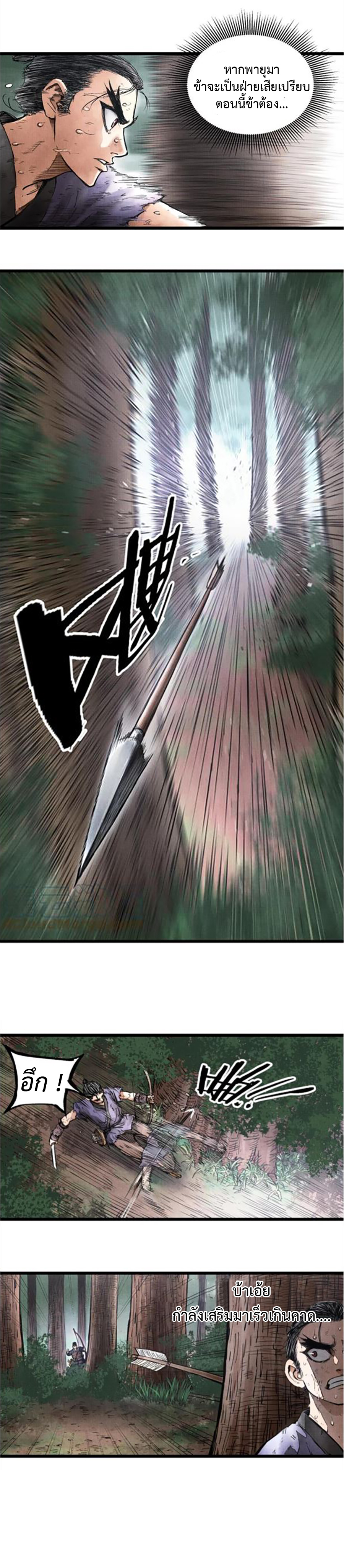 Lu Bu’s life story 7 (13)