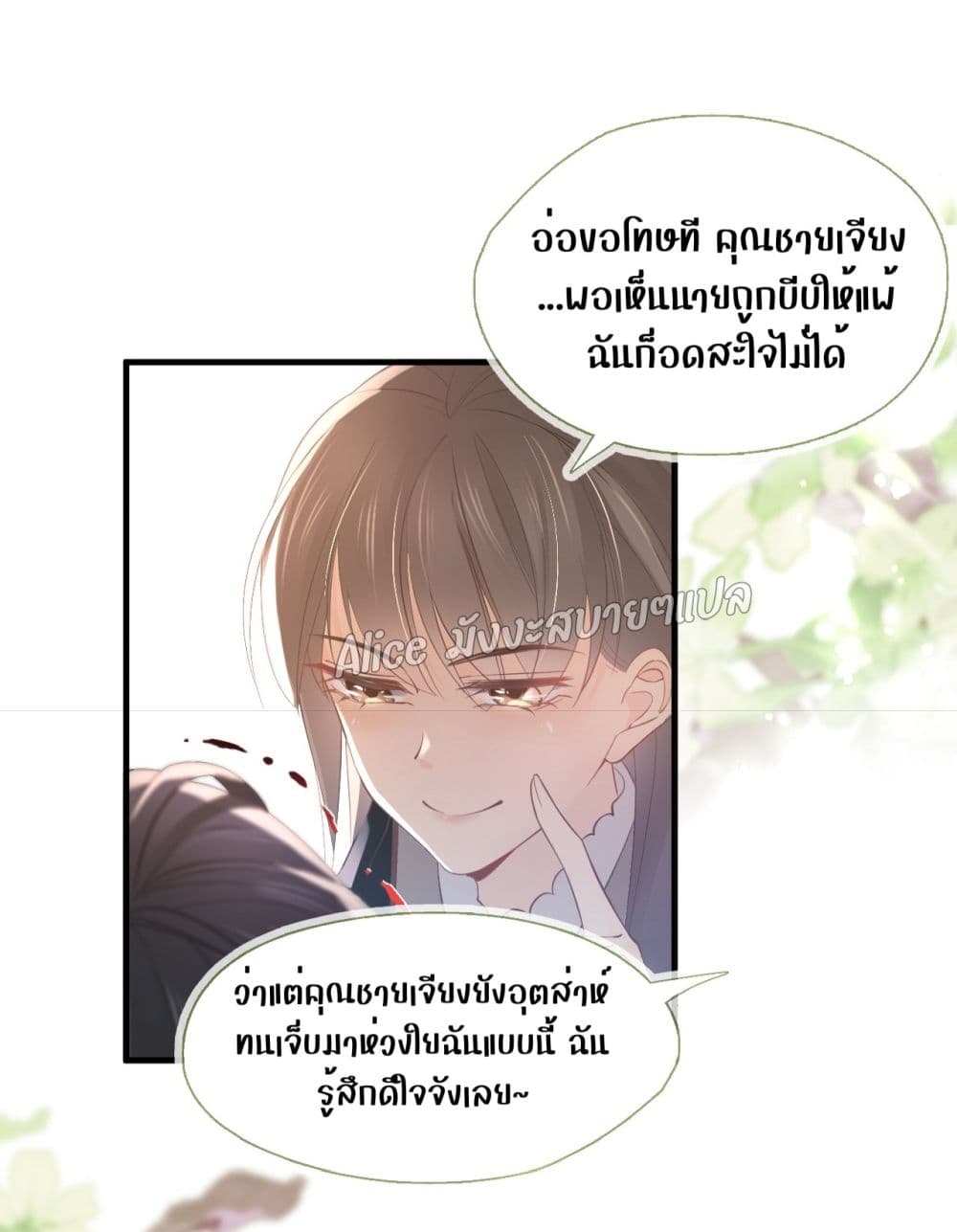 She and White Roses – เธอกับกุหลาบขาว ตอนที่ 4 (8)