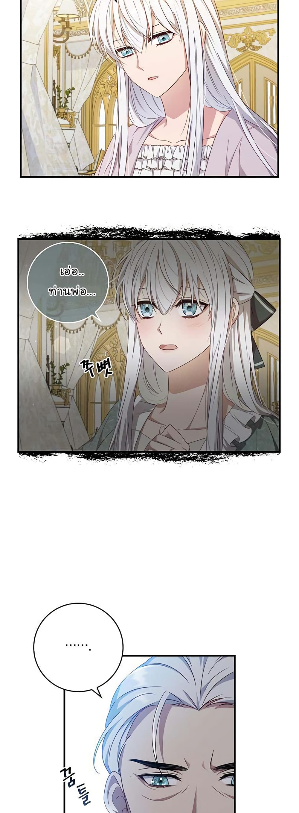 Fakes Don’t Want To Be Real ตอนที่ 11 (31)