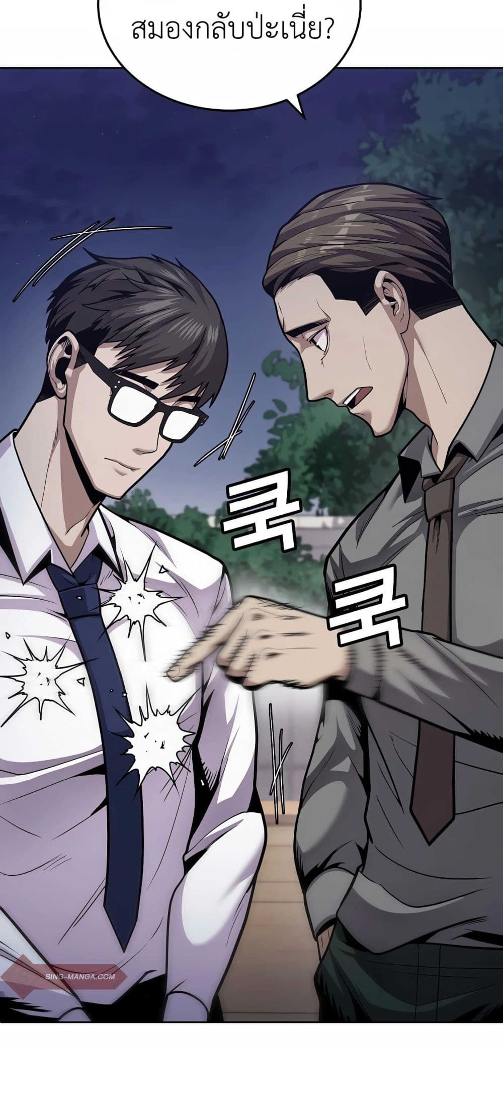 Hand over the Money! ตอนที่ 1 (117)