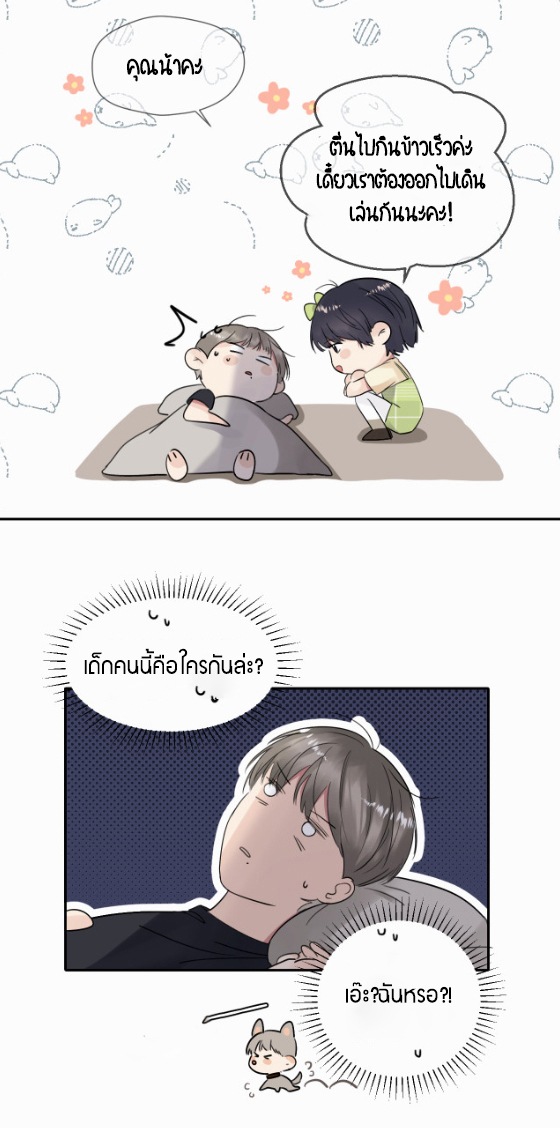 ไถ่บาป 13 33