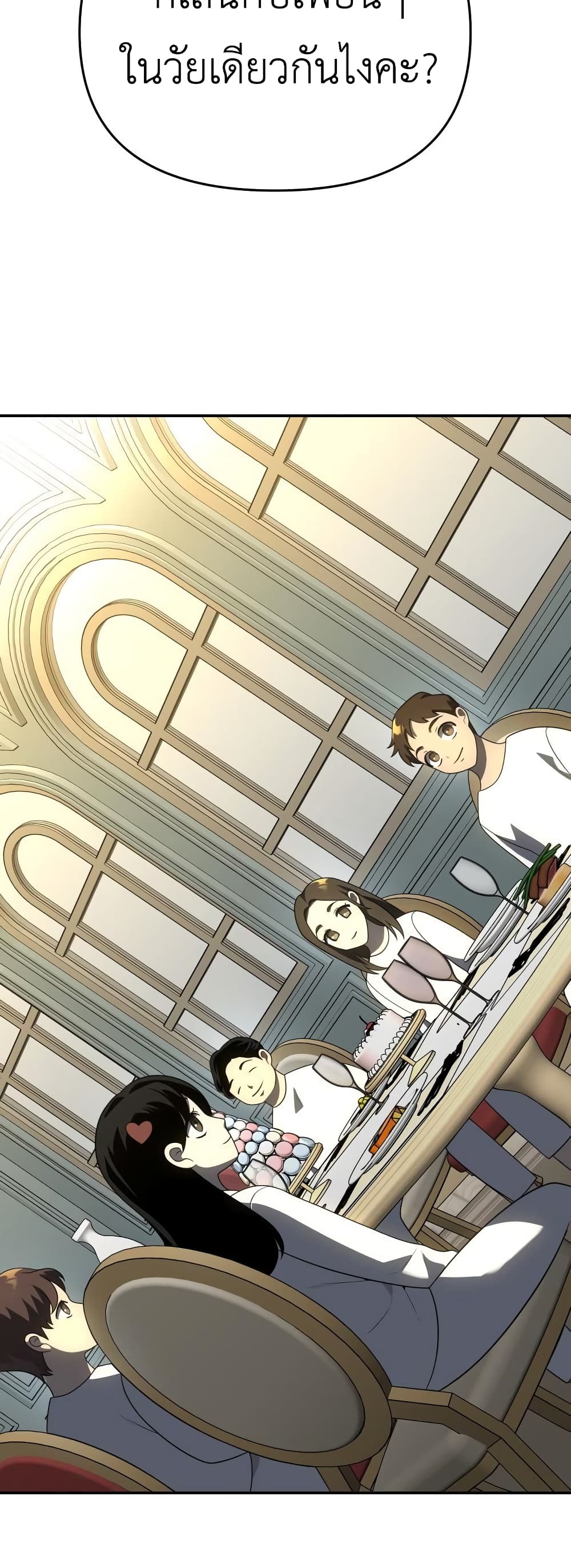 I Used to be a Boss ตอนที่ 28 (77)