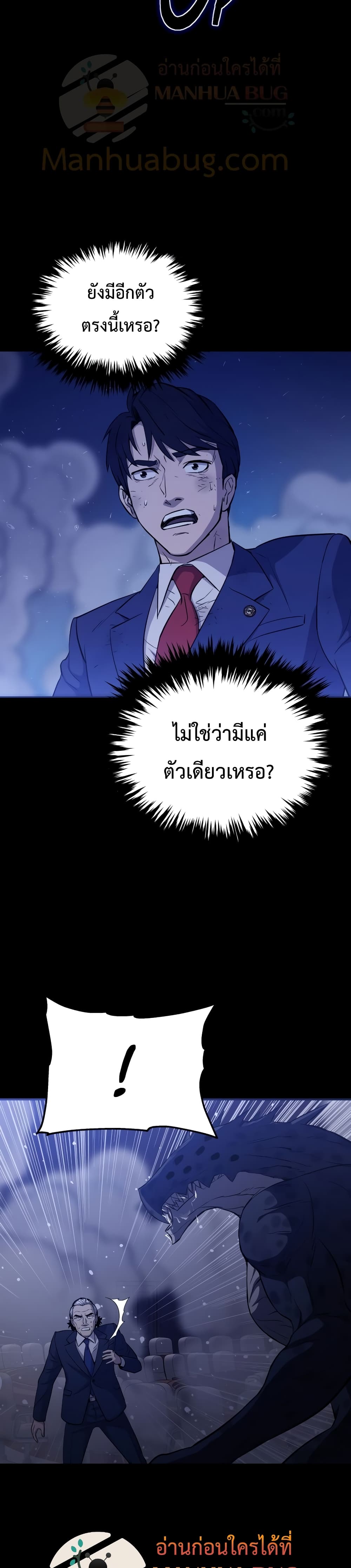 A Gate Opened on My First Day as a Politician 4 19
