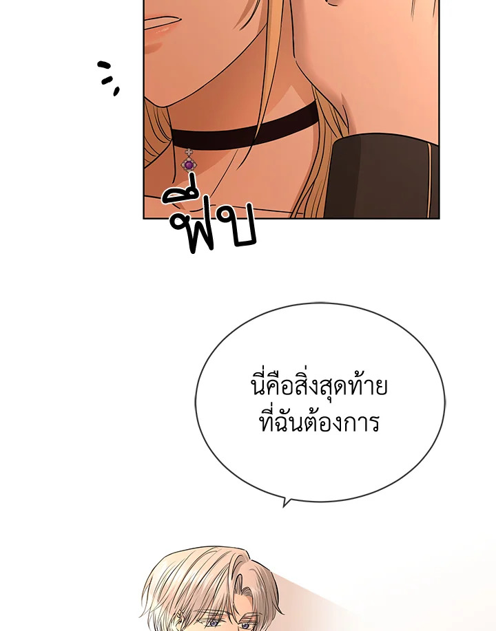 I Donโ€t Love You Anymore 18 43